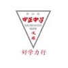 Chung Cheng High School (Yishun)