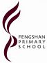 Fengshan Primary School