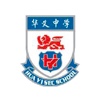 Hua Yi Secondary School
